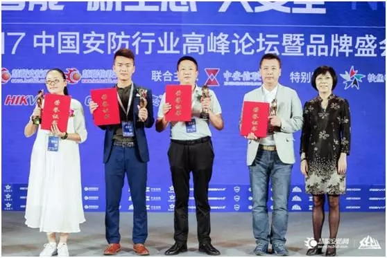     十大防盗报警影响力品牌获奖企业合影  